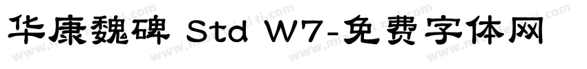 华康魏碑 Std W7字体转换